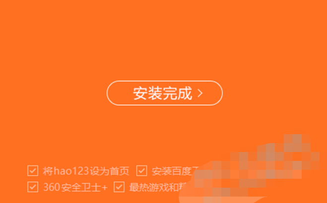风行视频播放器电脑版安装步骤3