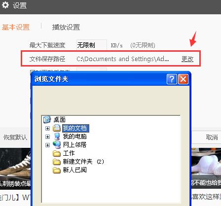 风行视频播放器电脑版使用技巧2