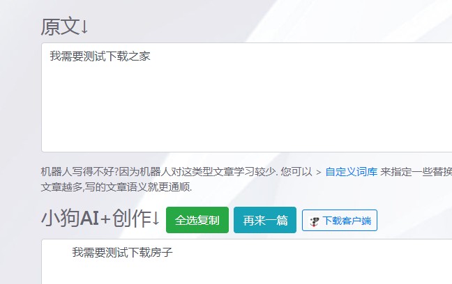 私人词库设置方法1