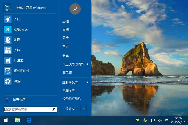 Classic Shell功能