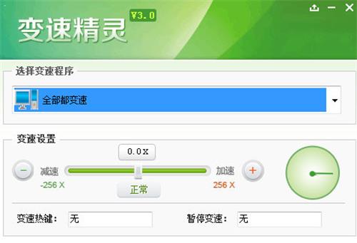 加速dnf