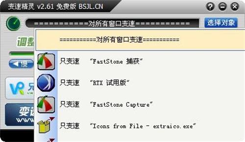 变速精灵截图