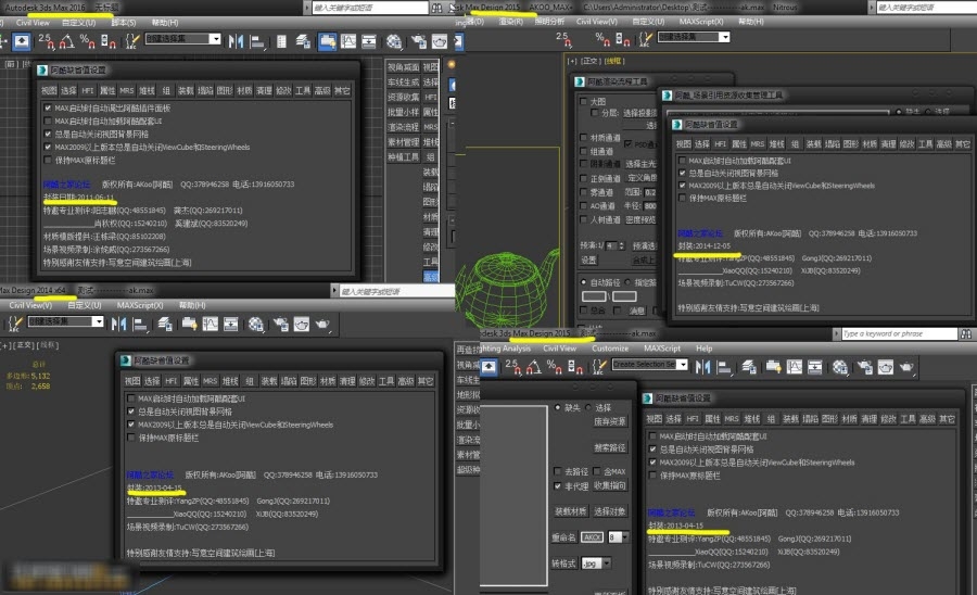 3DMAX阿酷插件特色