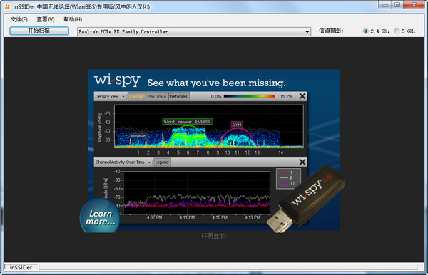 inSSIDer最新版