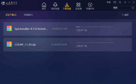 gta5加速器使用步骤9