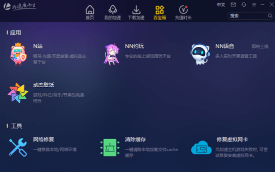 gta5加速器使用步骤10