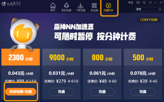 gta5加速器使用步骤11