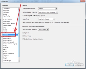 adobe reader 10改界面步骤3