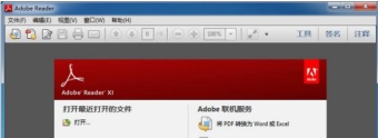 adobe reader 10改界面步骤5
