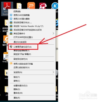 adobe reader 10改界面步骤6