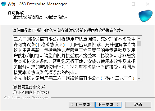 安装步骤3