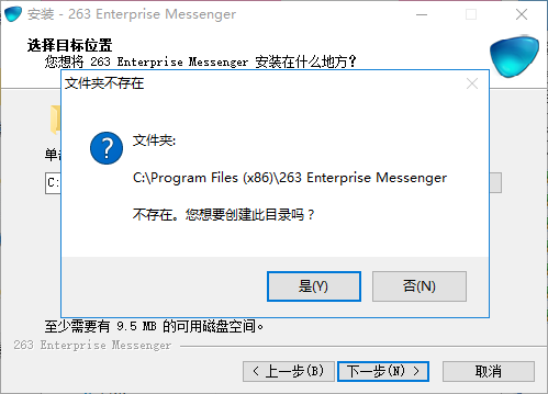安装步骤5