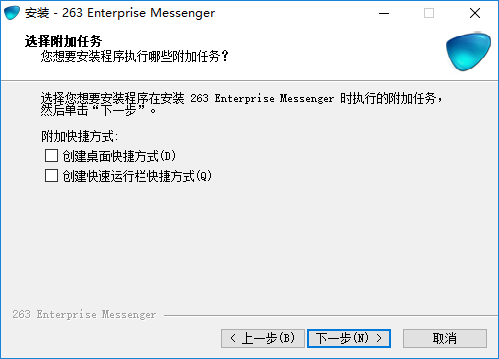 安装步骤6