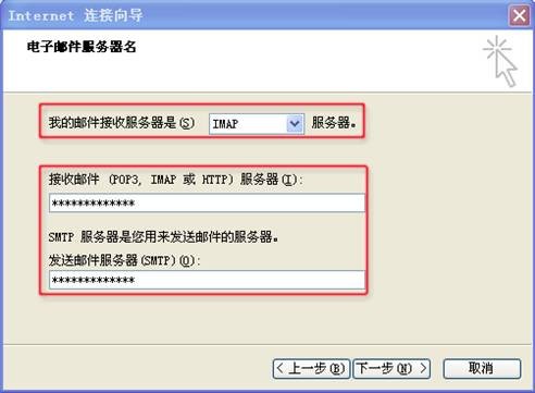 0utlook Express邮件客户端设置IMAP收发邮件步骤1