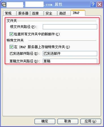 0utlook Express邮件客户端设置IMAP收发邮件步骤2