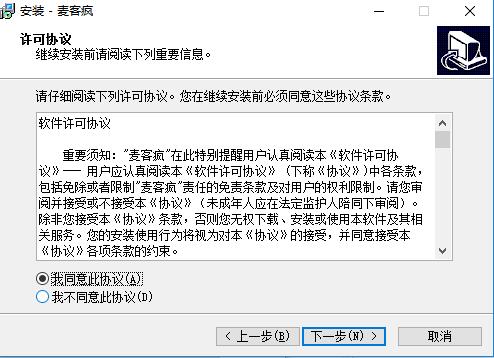 安装步骤2