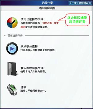 录制MV步骤2