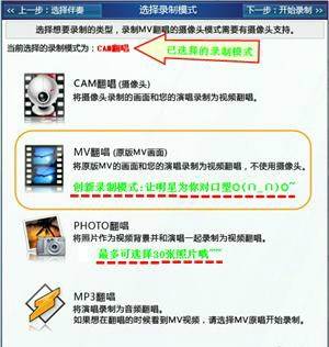 录制MV步骤3