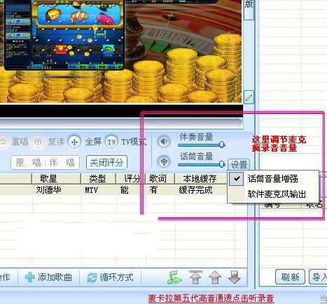 录制声音调大方法1