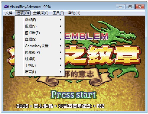 VisualBoyAdvance特色