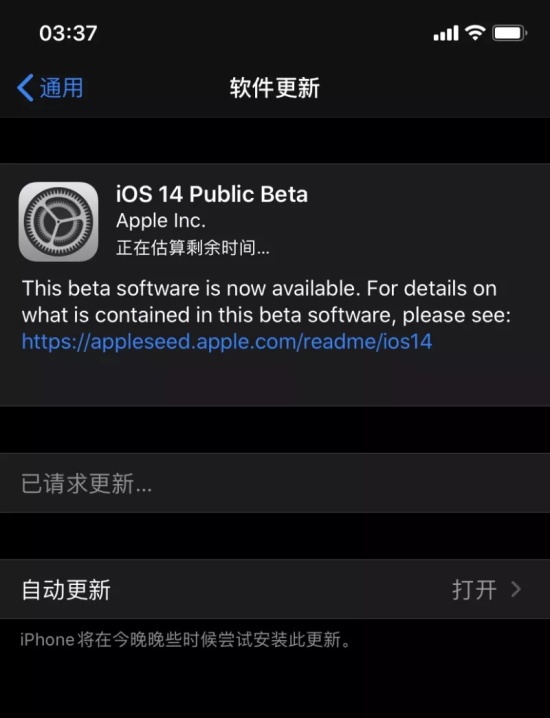 ios14描述文件安装步骤4