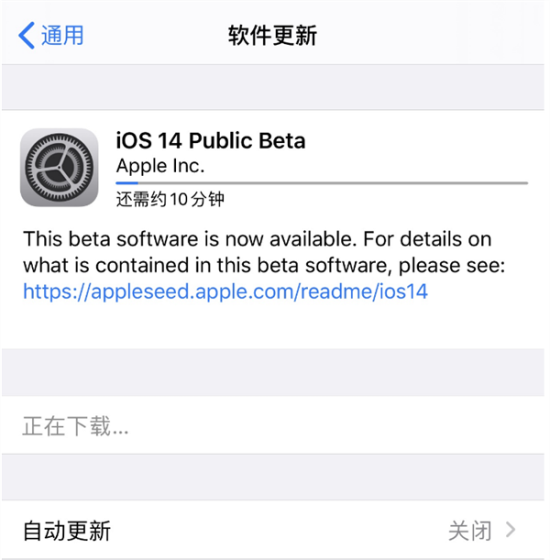 ios14描述文件
