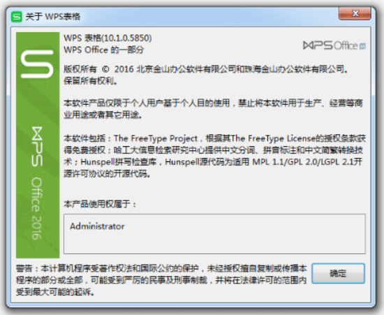 wps绿色版截图2