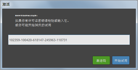 最新安装步骤8