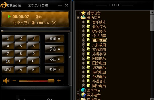龙卷风收音机