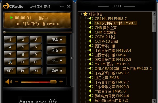 龙卷风收音机特色