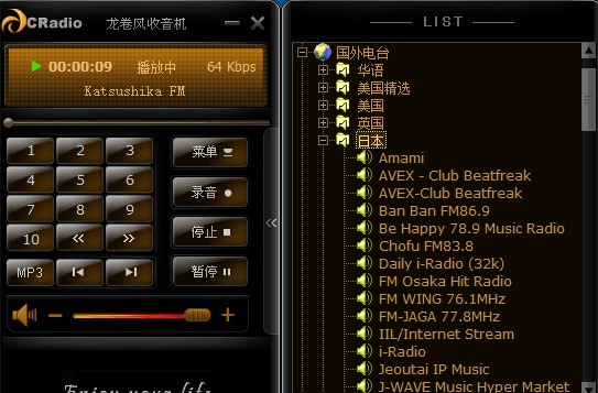 龙卷风收音机功能