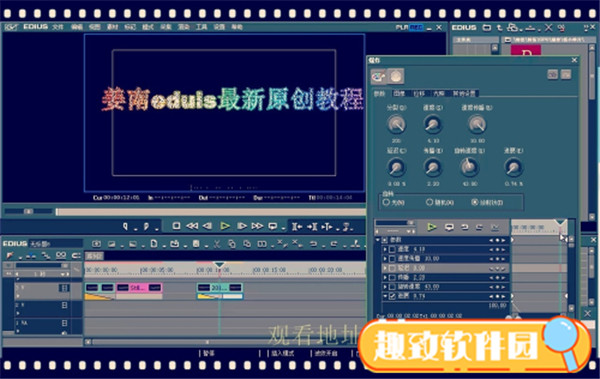 edius6使用教程5