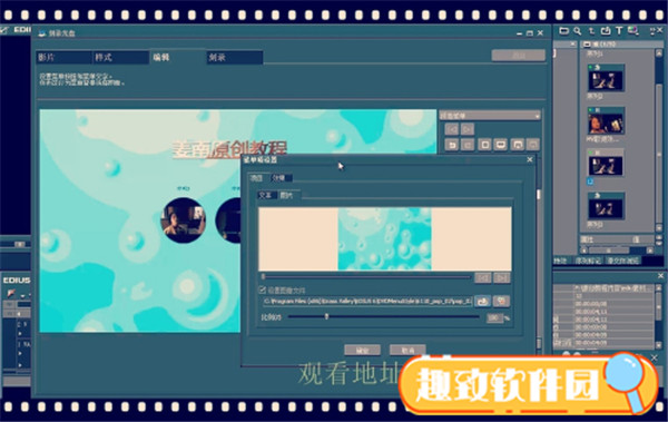 edius6使用教程8