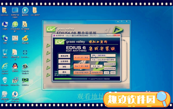 edius6使用教程1