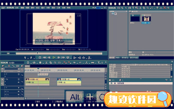 edius6使用教程3