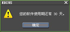 edius6安装最新教程12