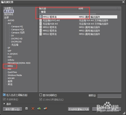 edius输出满解决方法4