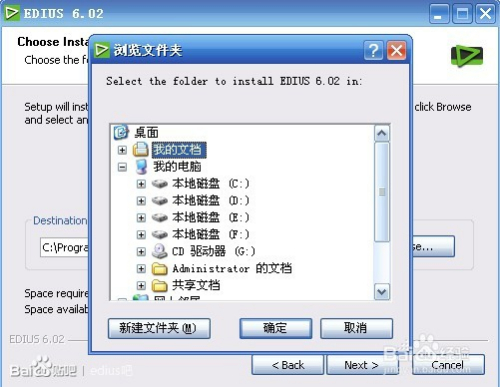 edius6安装最新教程5