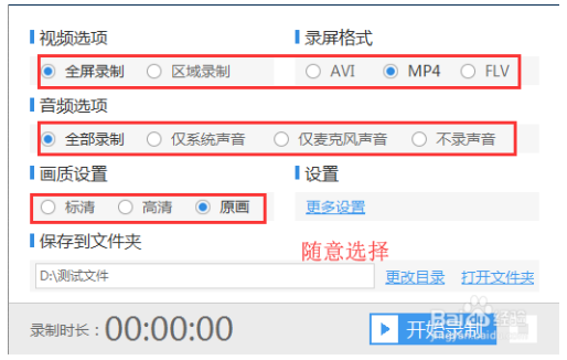迅捷屏幕录像工具2020最新版使用方法截图5