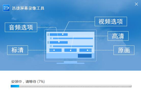 迅捷屏幕录像工具2020最新版使用方法截图3