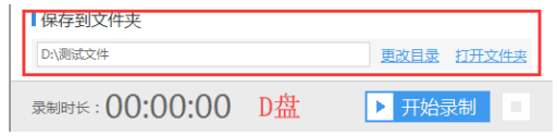 迅捷屏幕录像工具2020最新版使用方法截图7