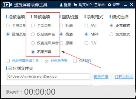 迅捷屏幕录像工具2020最新版常见问题截图4