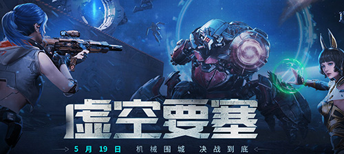 逆战游戏截图1