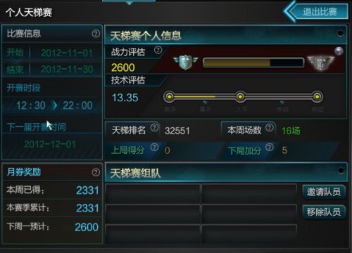 逆战游戏常见问题截图2