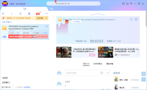 要塞十字军东征2截图1