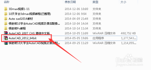 怎么安装激活1