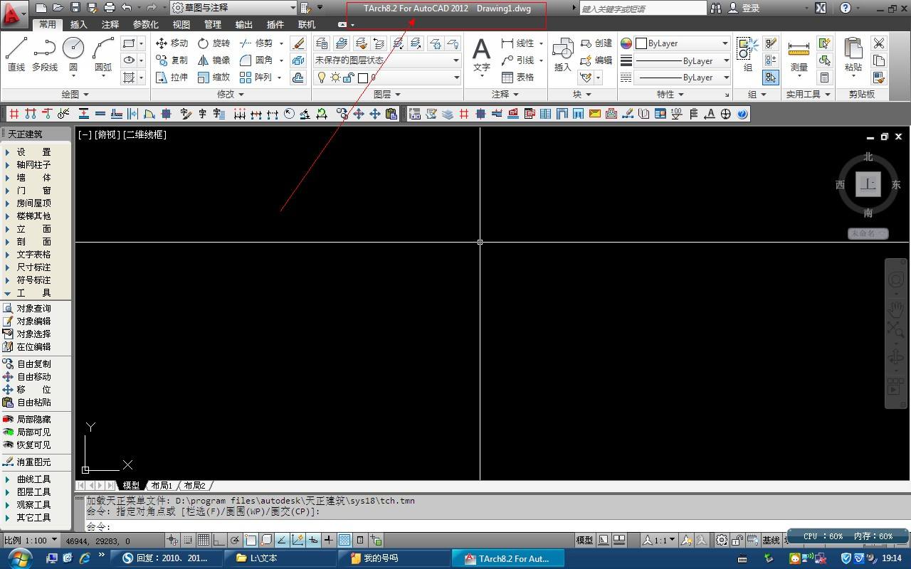 AutoCAD2012最新版百度云功能介绍