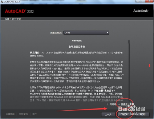 怎么安装激活4