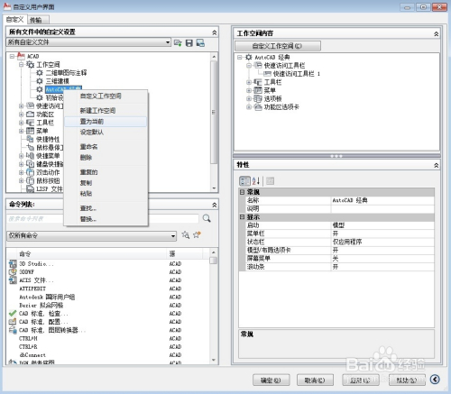 怎么设置经典模式4
