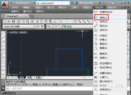 怎么标注尺寸2